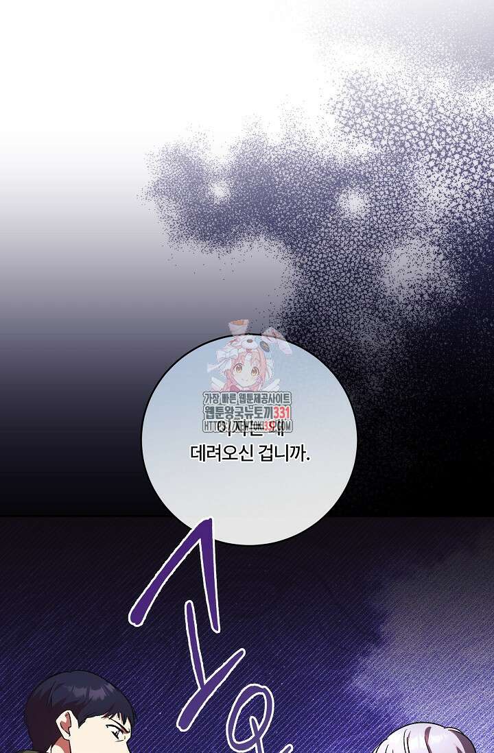 파혼한 영애는 엔딩 외엔 집착하지 않는다 36화 1