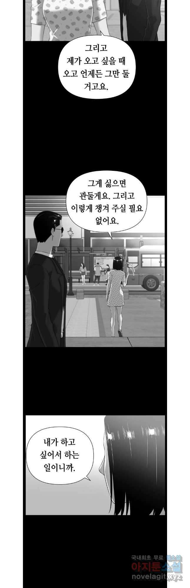 초인주의 시즌2 12화 6
