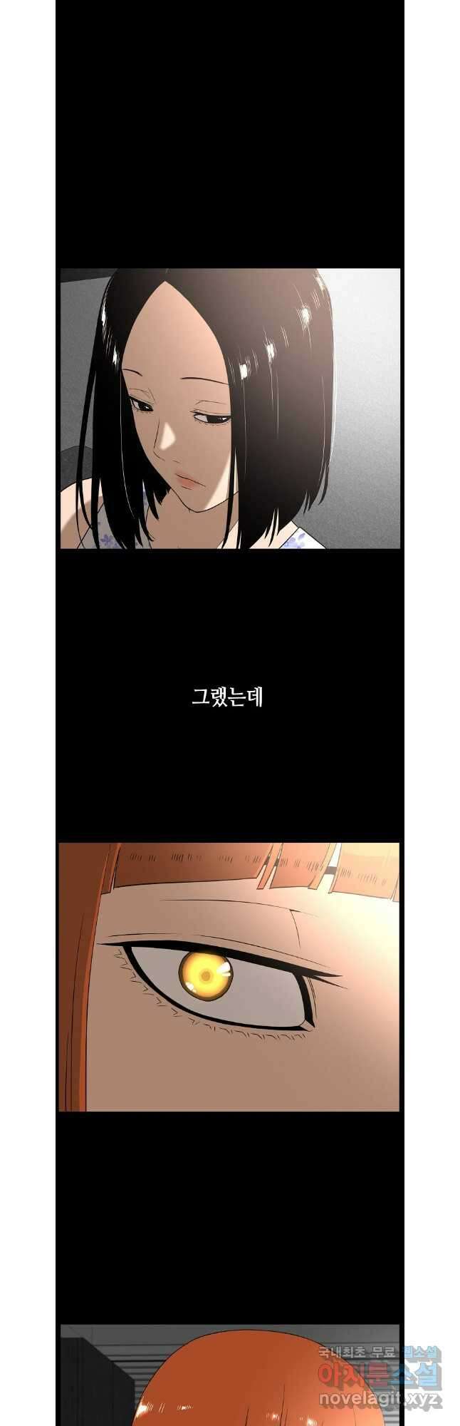 초인주의 시즌2 12화 8