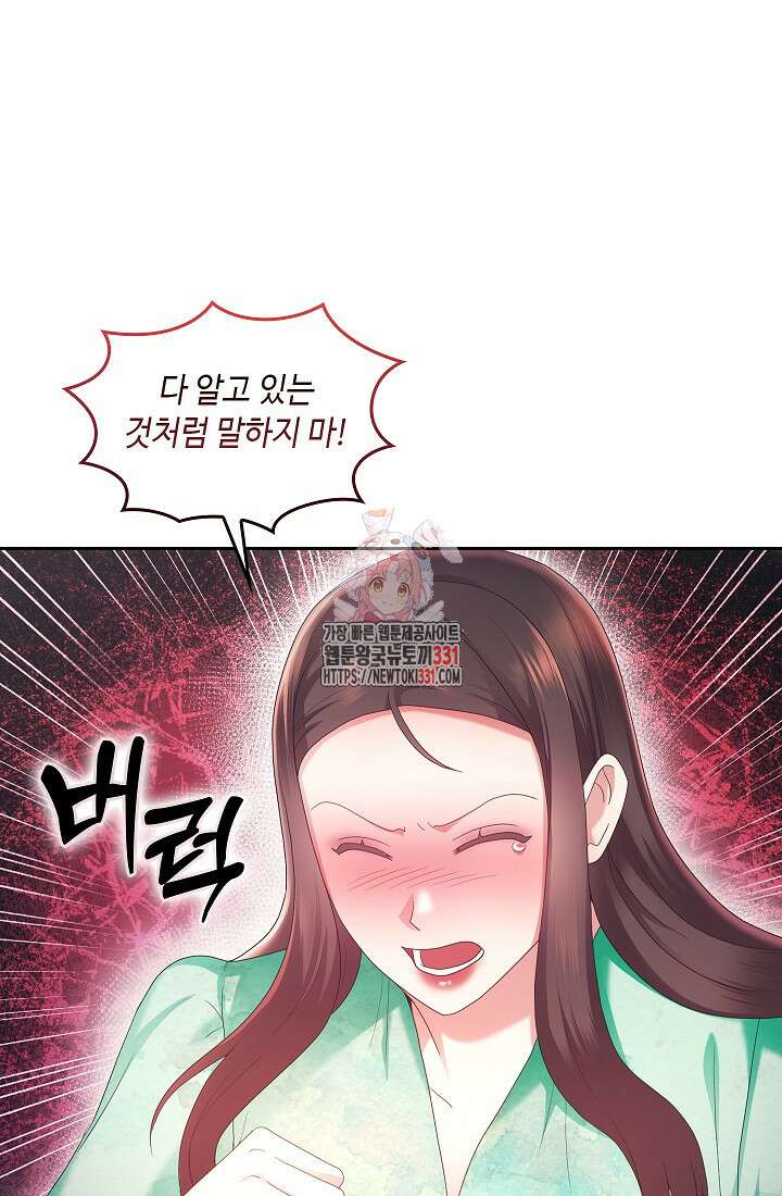 도도한 결혼 35화 1