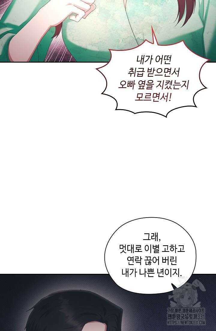 도도한 결혼 35화 2