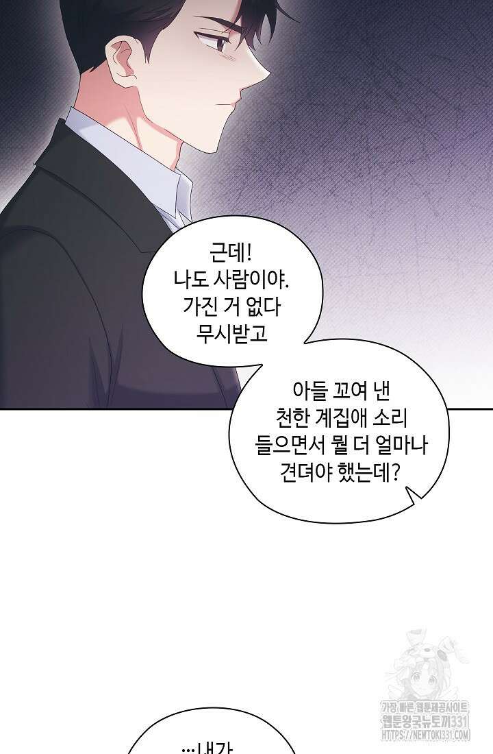 도도한 결혼 35화 3