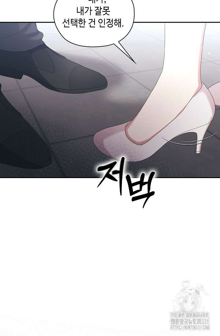 도도한 결혼 35화 4