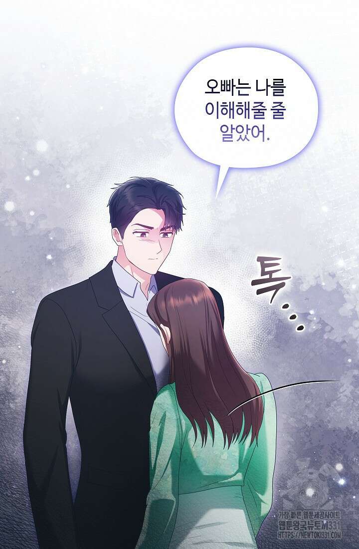 도도한 결혼 35화 5