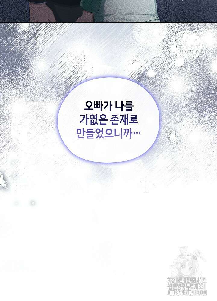 도도한 결혼 35화 6