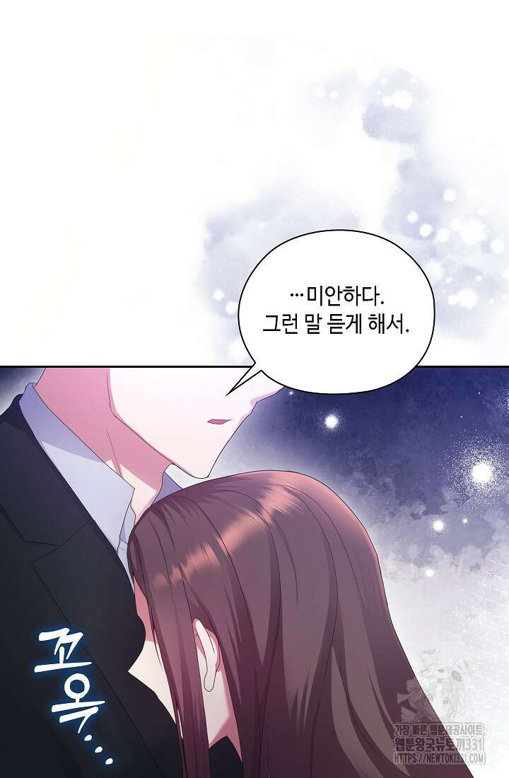 도도한 결혼 35화 7