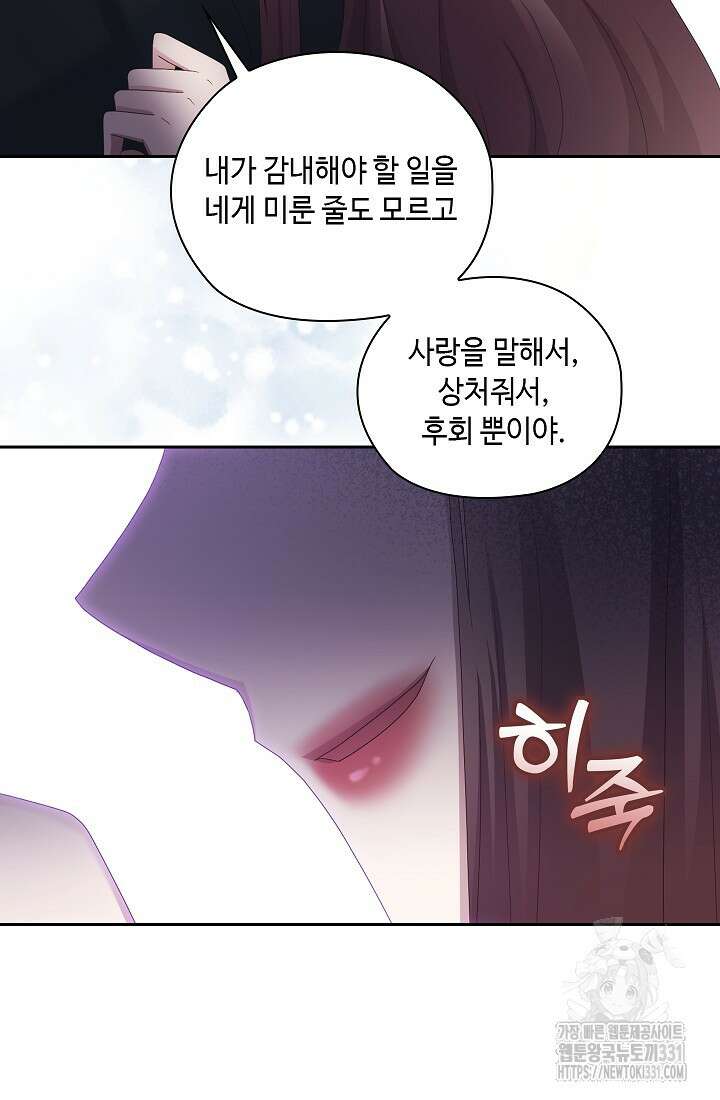 도도한 결혼 35화 8