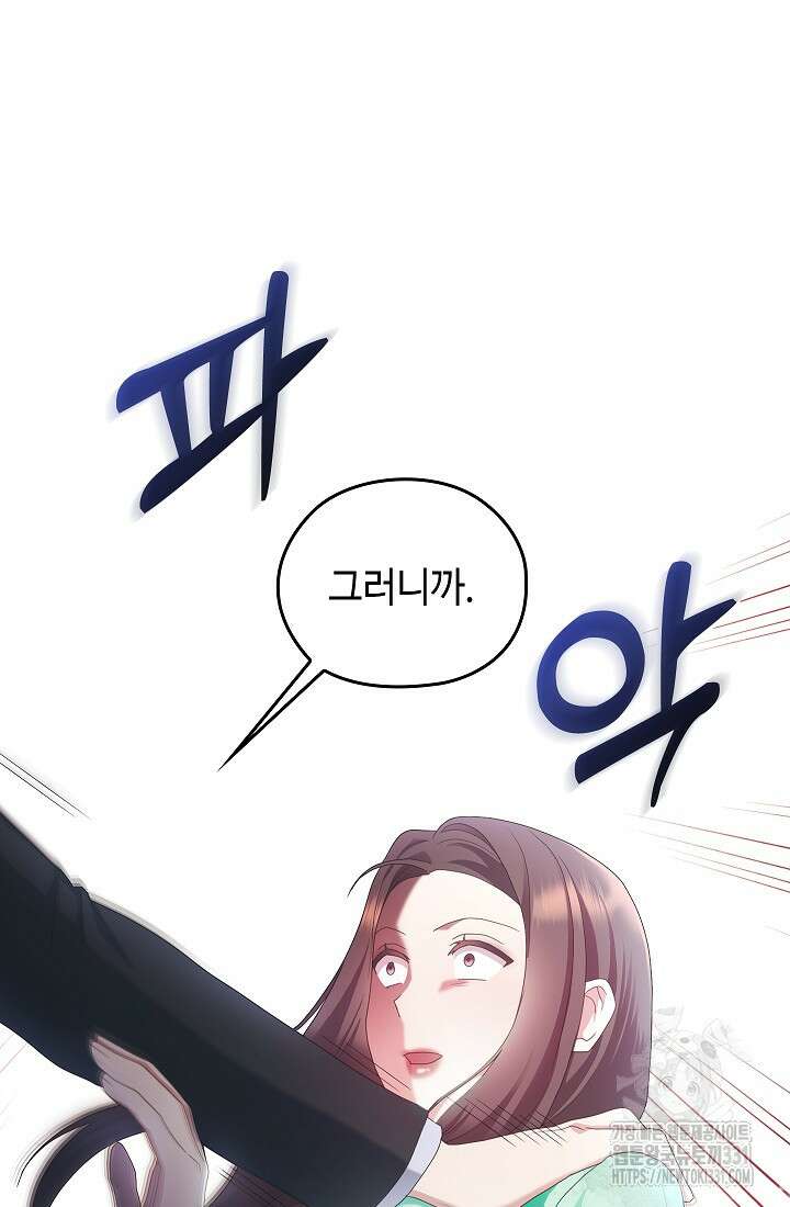 도도한 결혼 35화 9