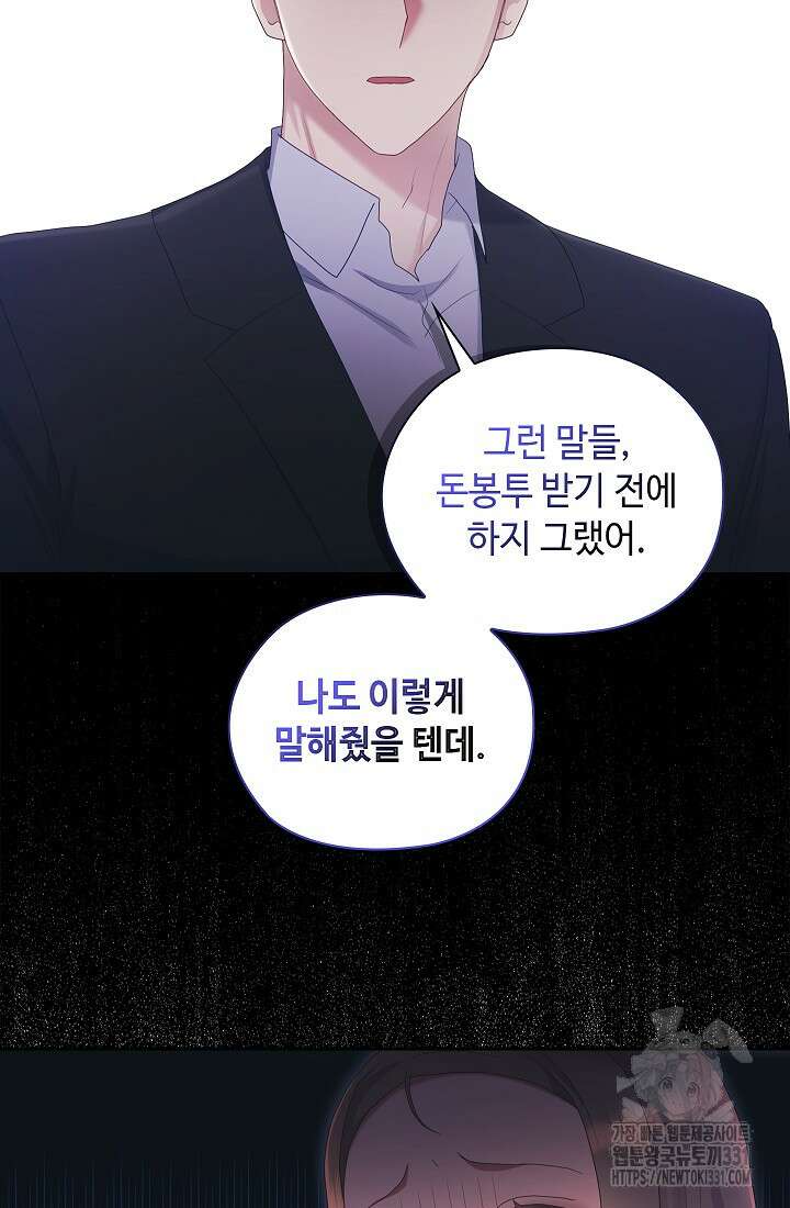 도도한 결혼 35화 11
