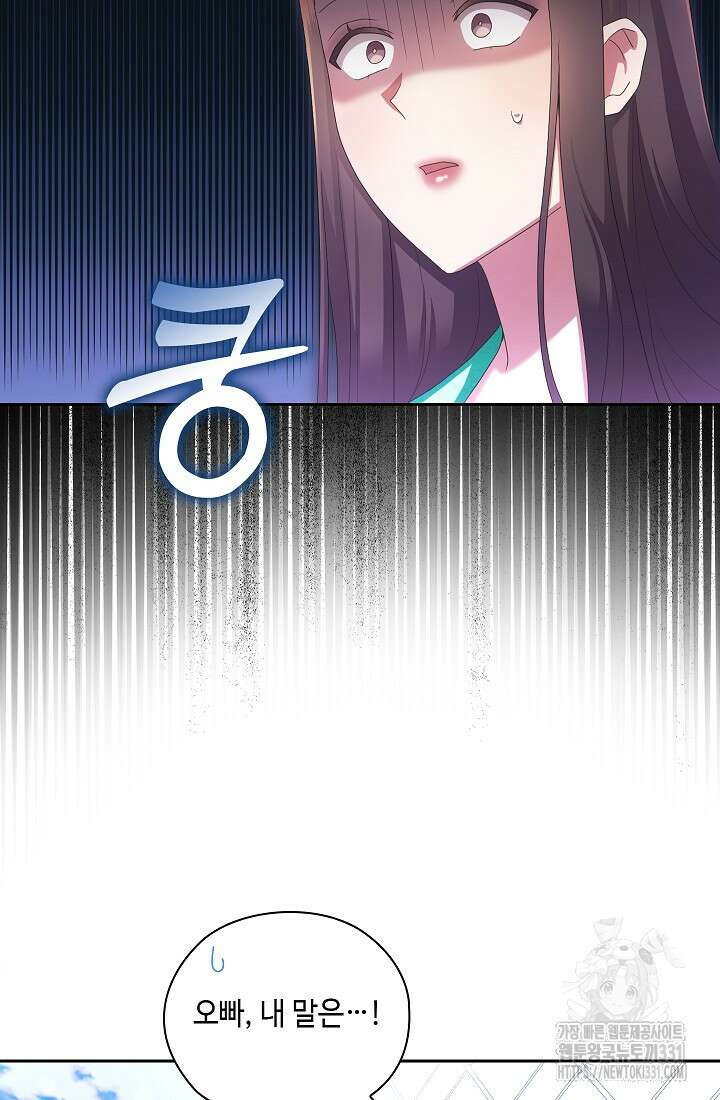 도도한 결혼 35화 12