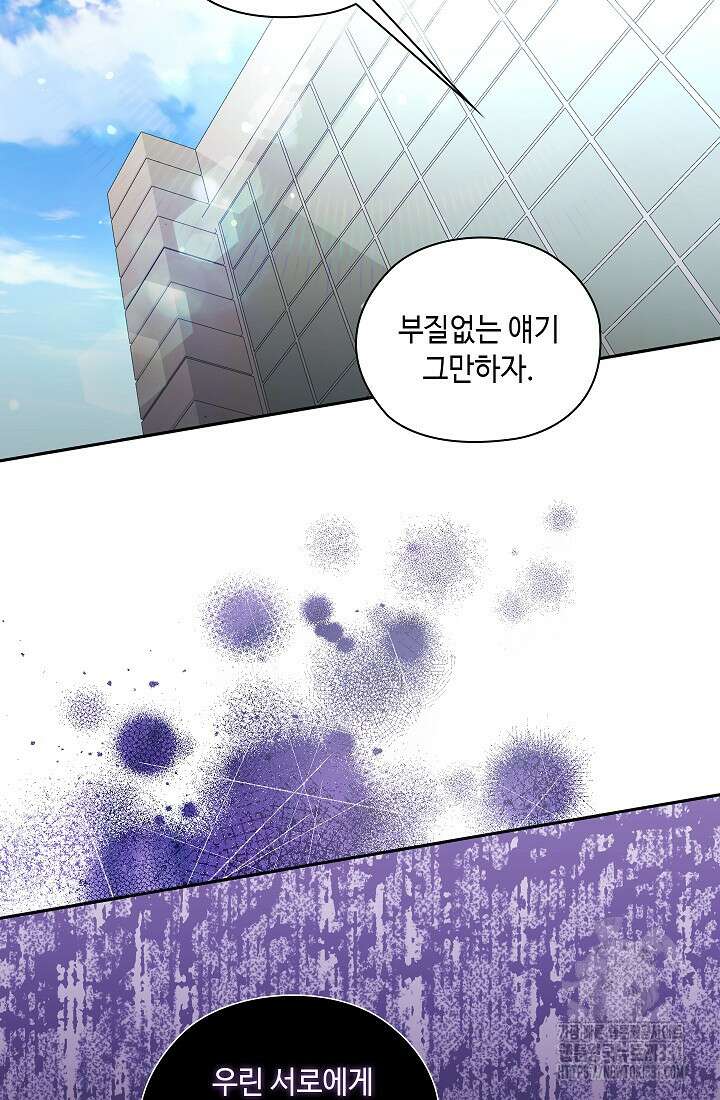 도도한 결혼 35화 13