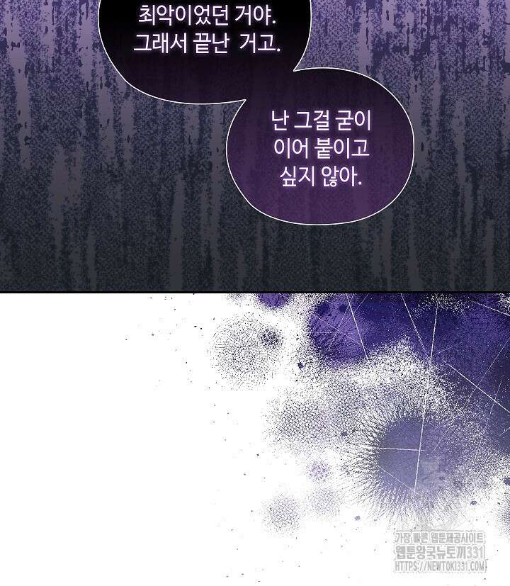 도도한 결혼 35화 14