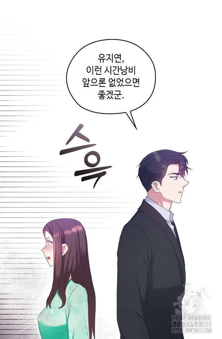 도도한 결혼 35화 15
