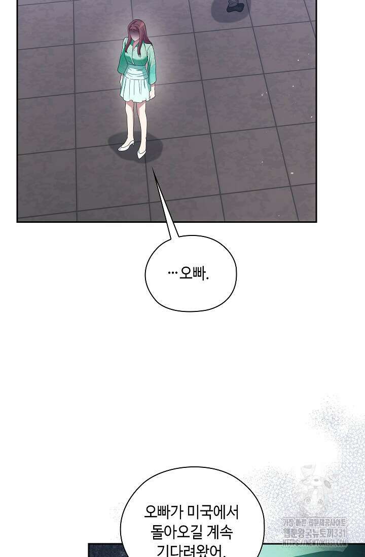 도도한 결혼 35화 17