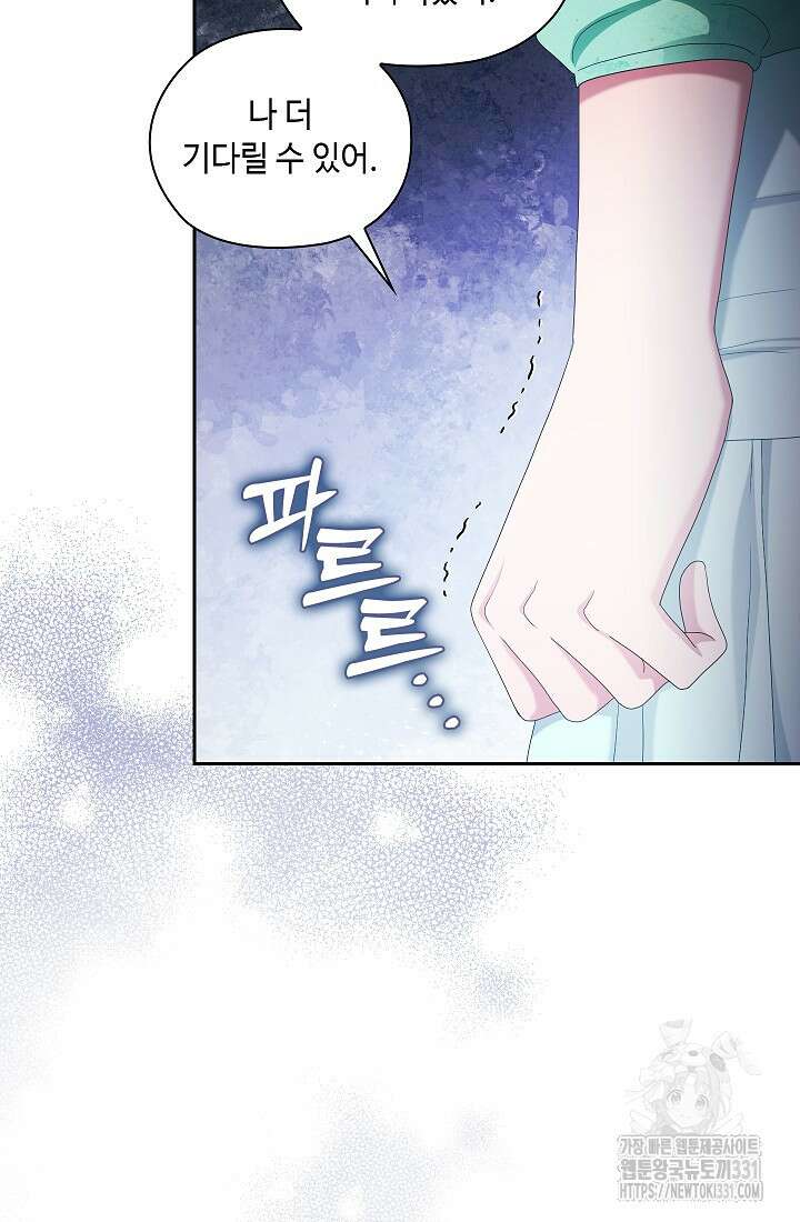 도도한 결혼 35화 18
