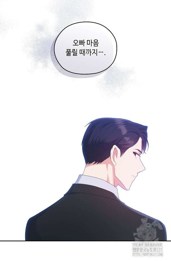 도도한 결혼 35화 19