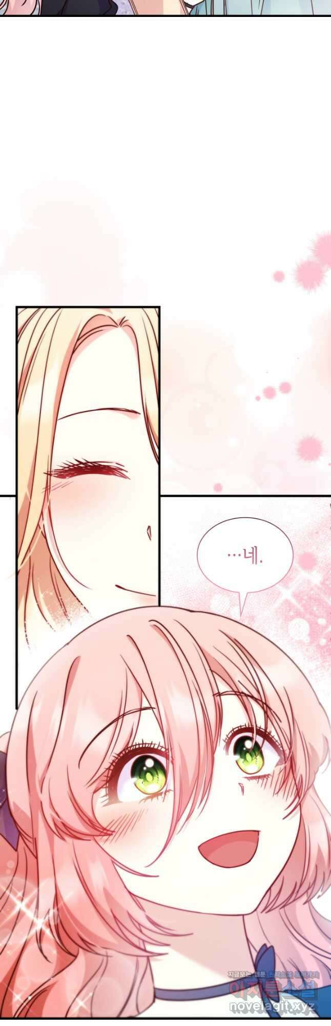 악녀인데, 엄마가 되어버렸다 외전 15화 8