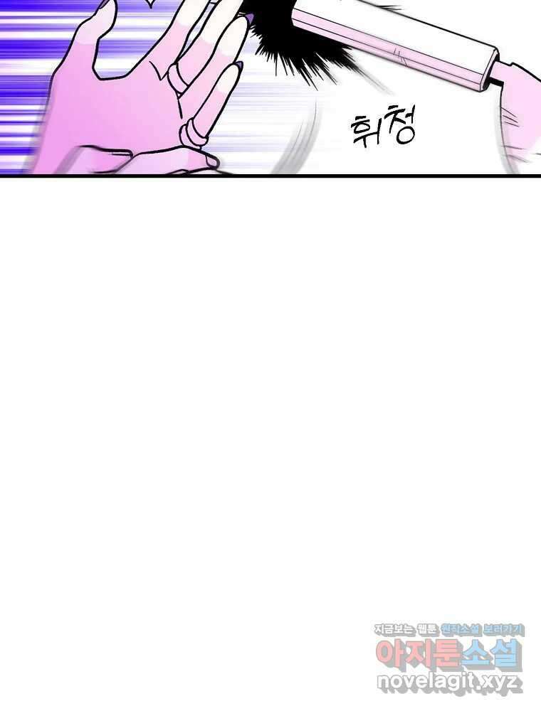 비밀 줄리엣 41화 7