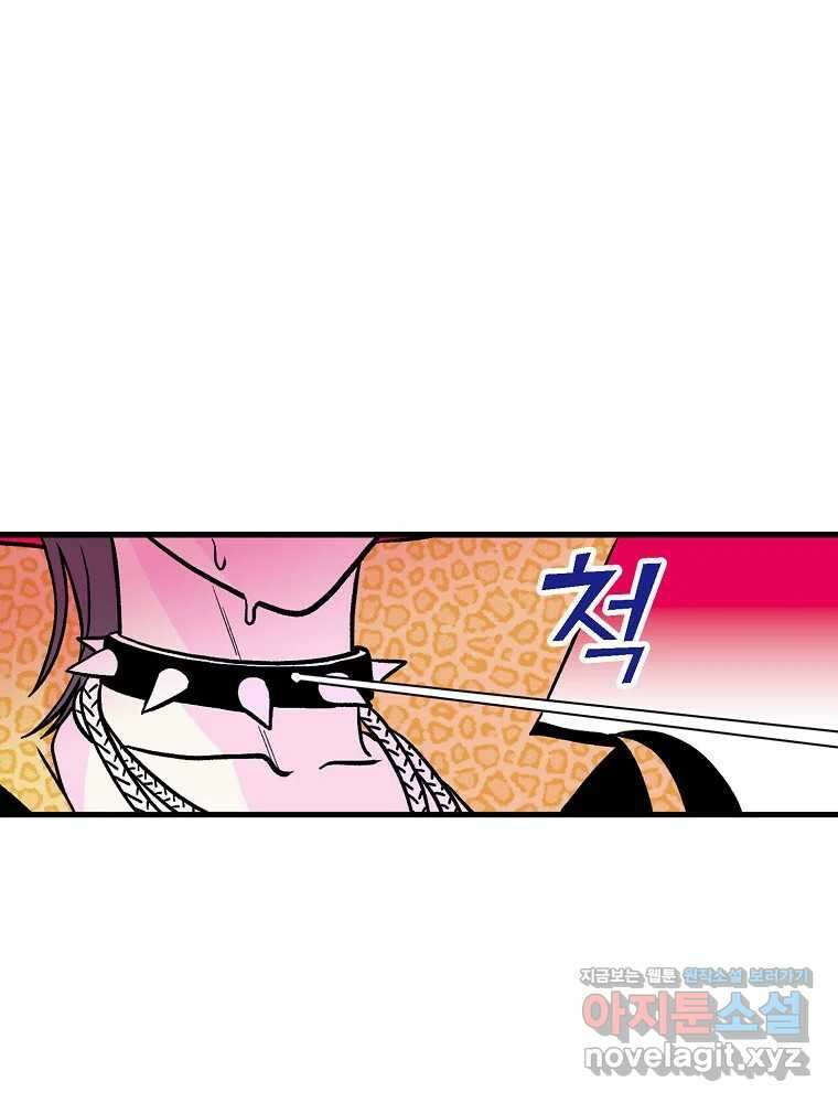 비밀 줄리엣 41화 11
