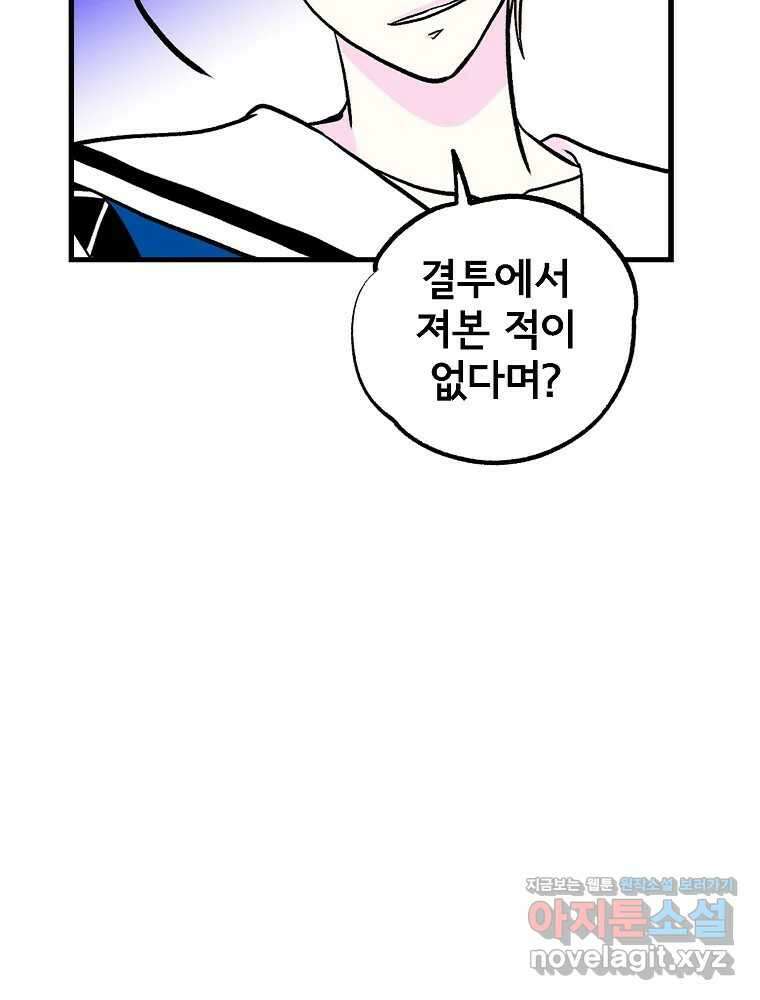 비밀 줄리엣 41화 15