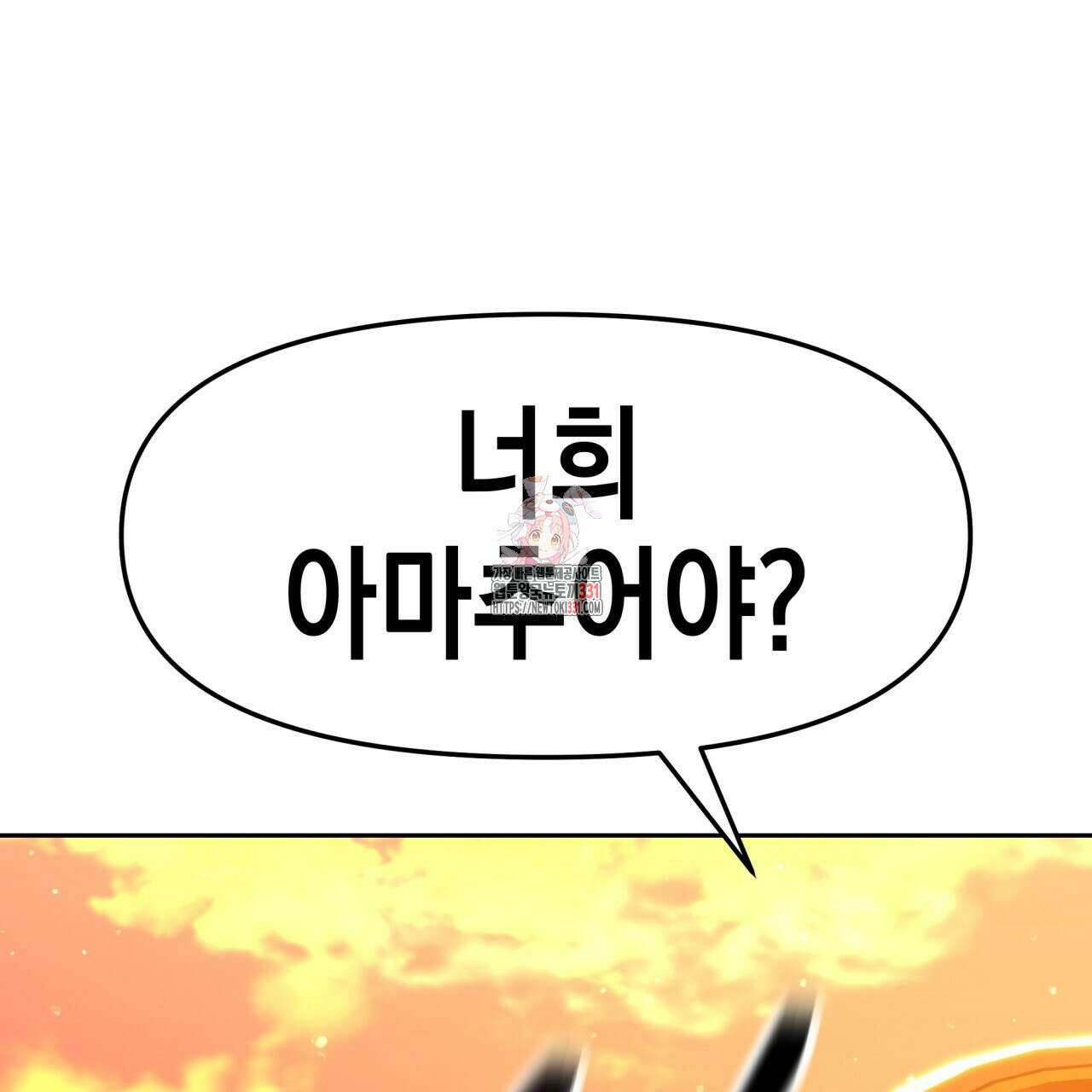 유언 때문에 죽는 건 잠깐 미뤘습니다 41화 1