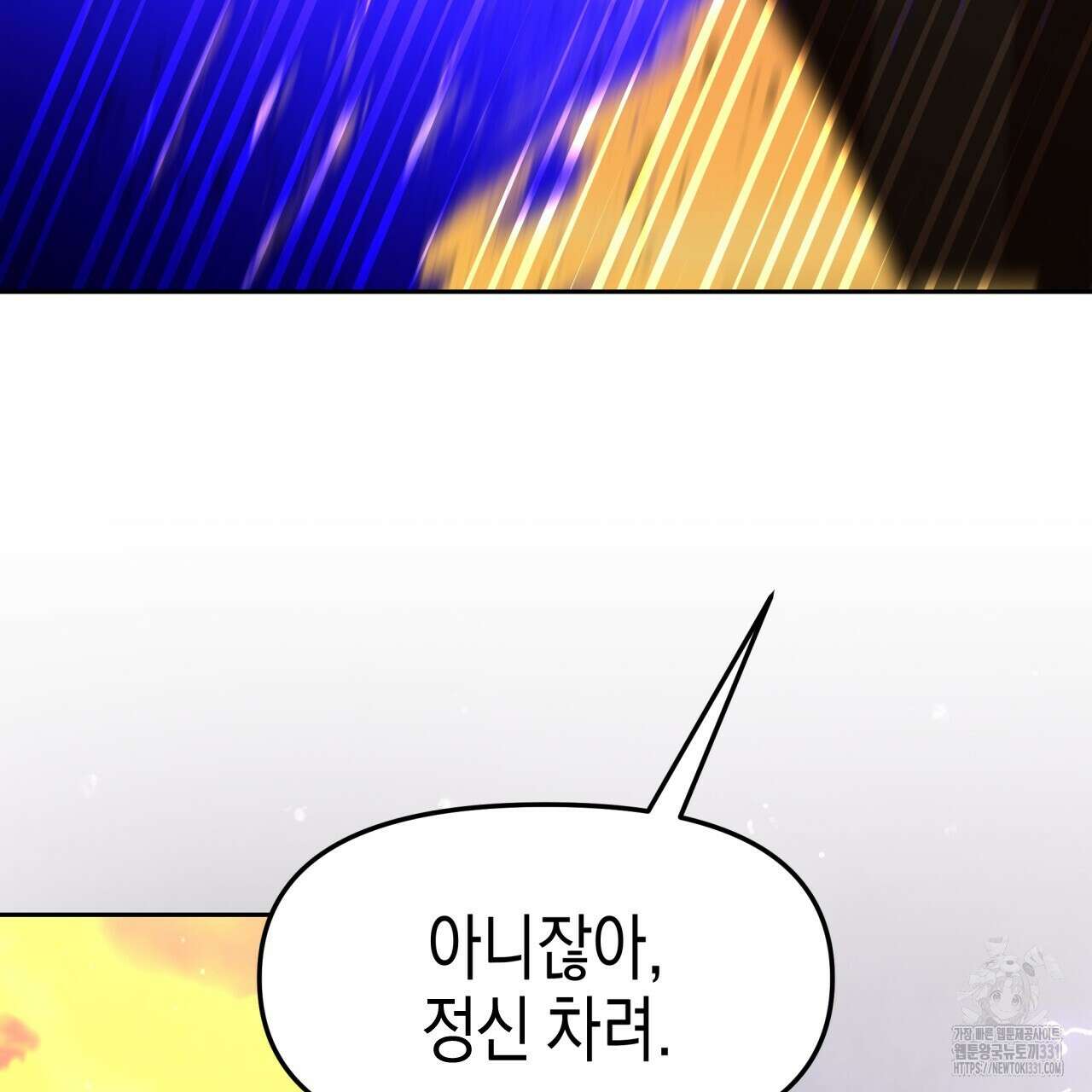유언 때문에 죽는 건 잠깐 미뤘습니다 41화 4