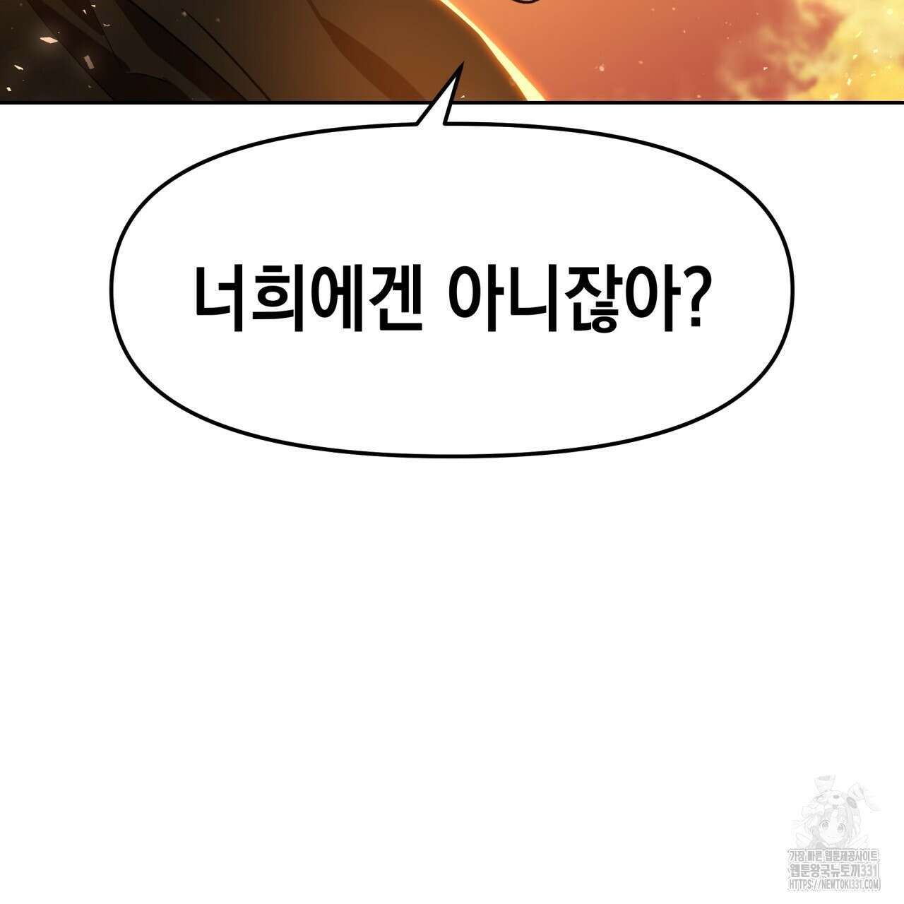 유언 때문에 죽는 건 잠깐 미뤘습니다 41화 14