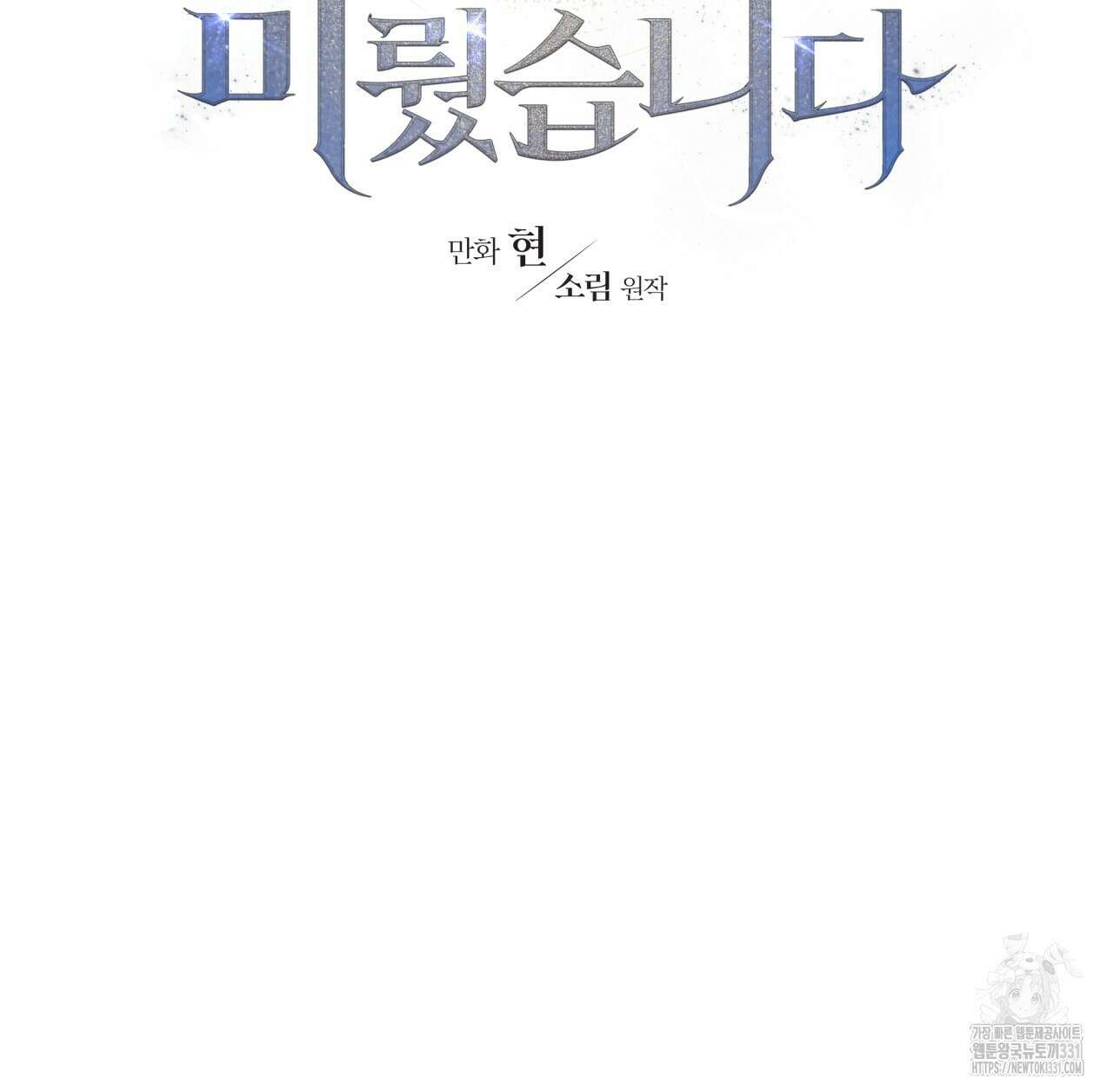 유언 때문에 죽는 건 잠깐 미뤘습니다 41화 16