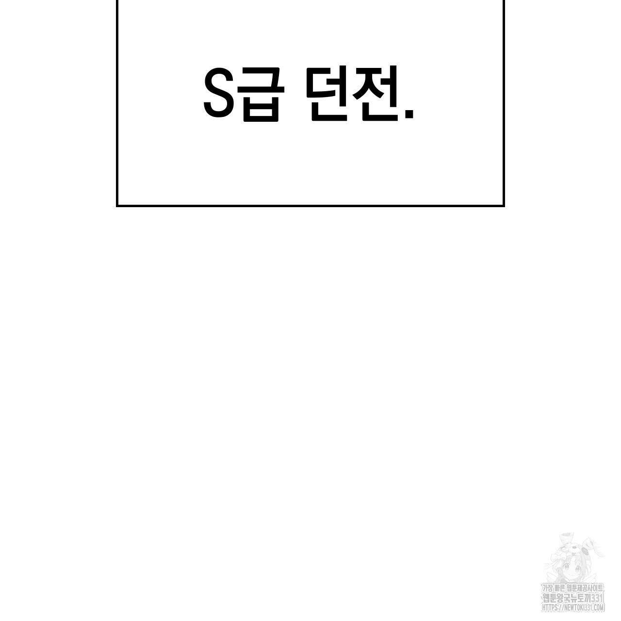 유언 때문에 죽는 건 잠깐 미뤘습니다 41화 18