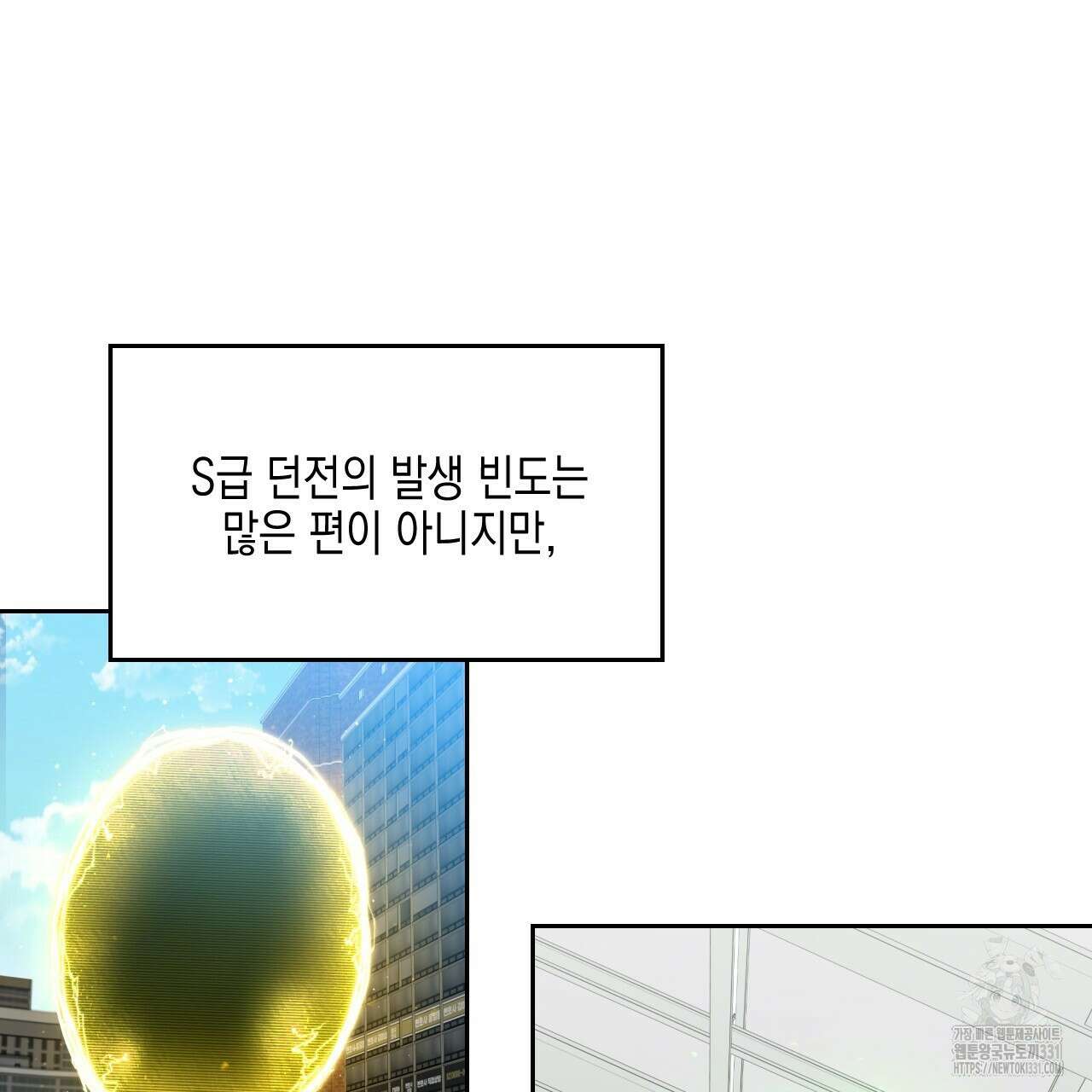 유언 때문에 죽는 건 잠깐 미뤘습니다 41화 19
