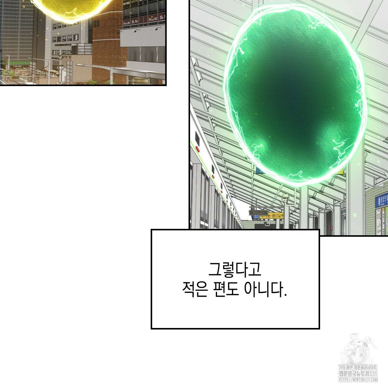 유언 때문에 죽는 건 잠깐 미뤘습니다 41화 20