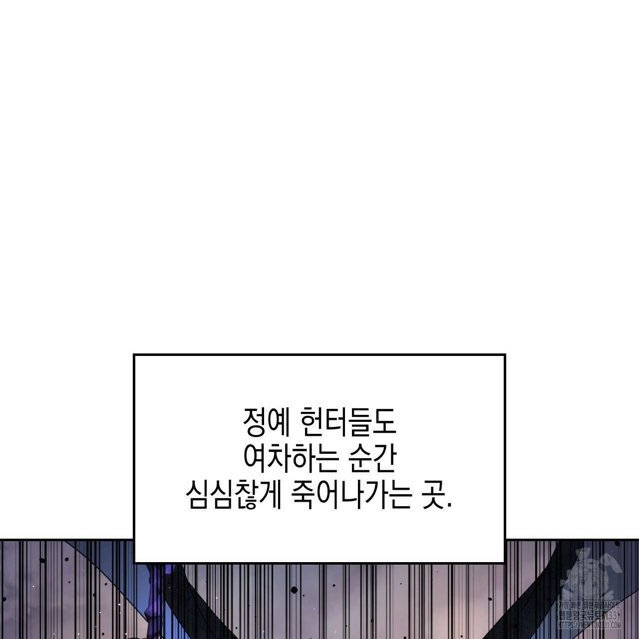 유언 때문에 죽는 건 잠깐 미뤘습니다 41화 21