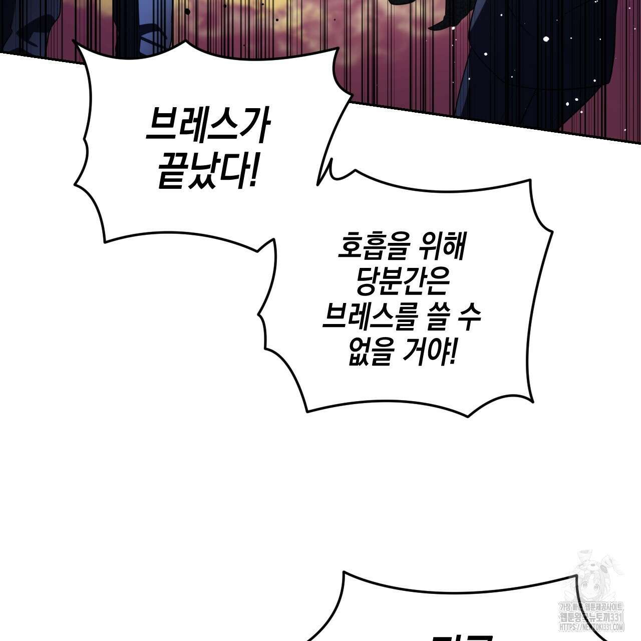 유언 때문에 죽는 건 잠깐 미뤘습니다 41화 23