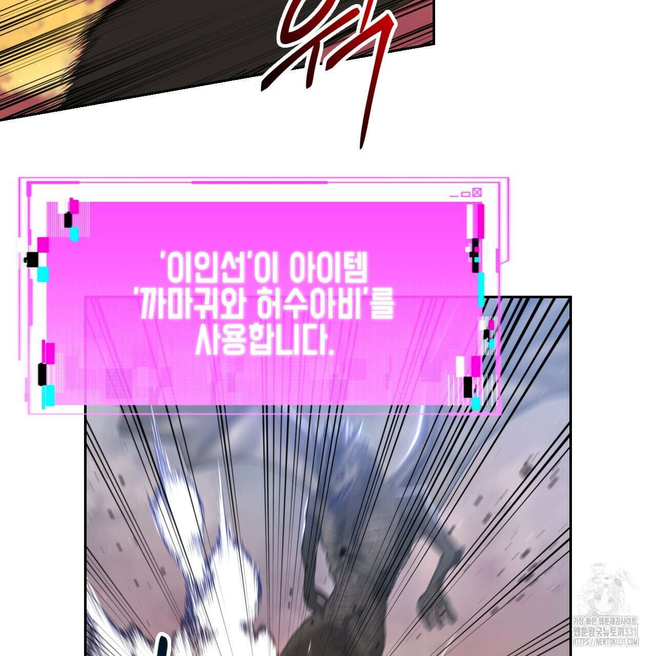 유언 때문에 죽는 건 잠깐 미뤘습니다 41화 28