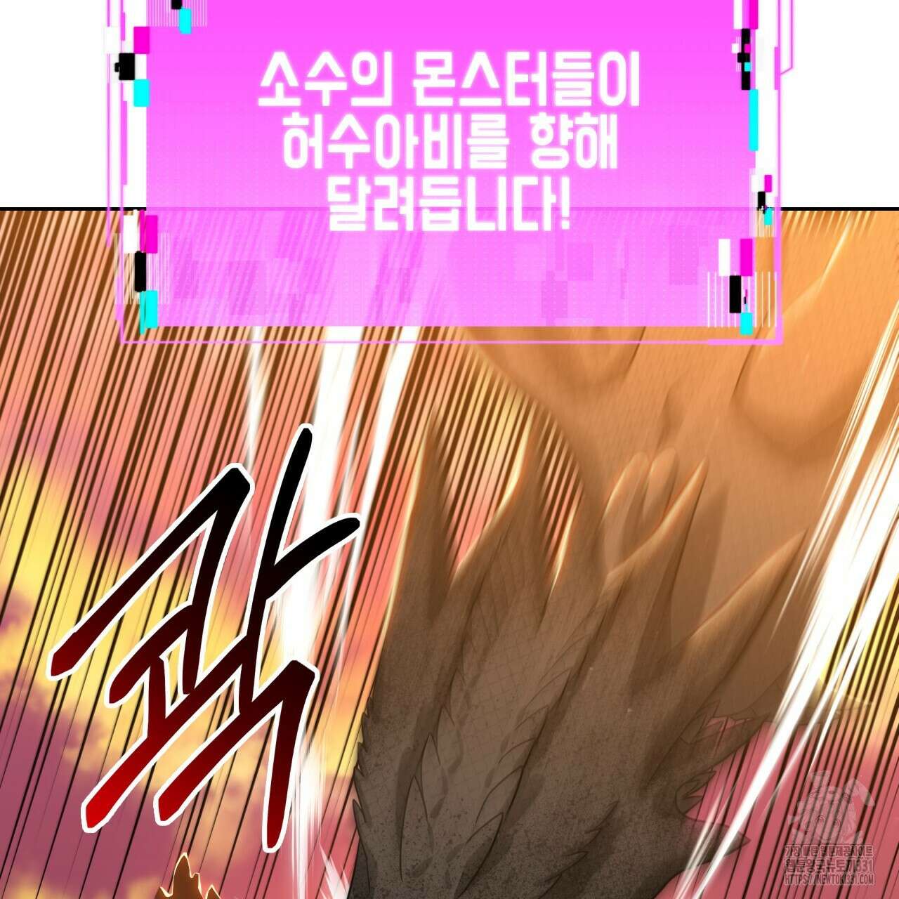 유언 때문에 죽는 건 잠깐 미뤘습니다 41화 30