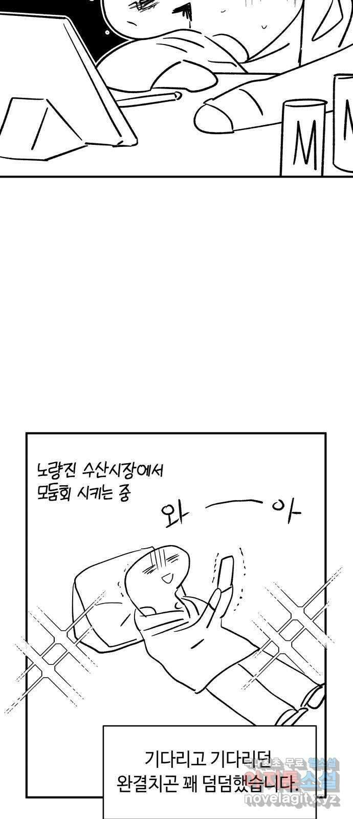 보물과 괴물의 도시 후기 3