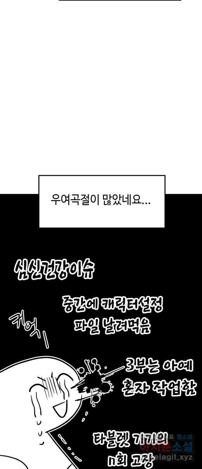 보물과 괴물의 도시 후기 4