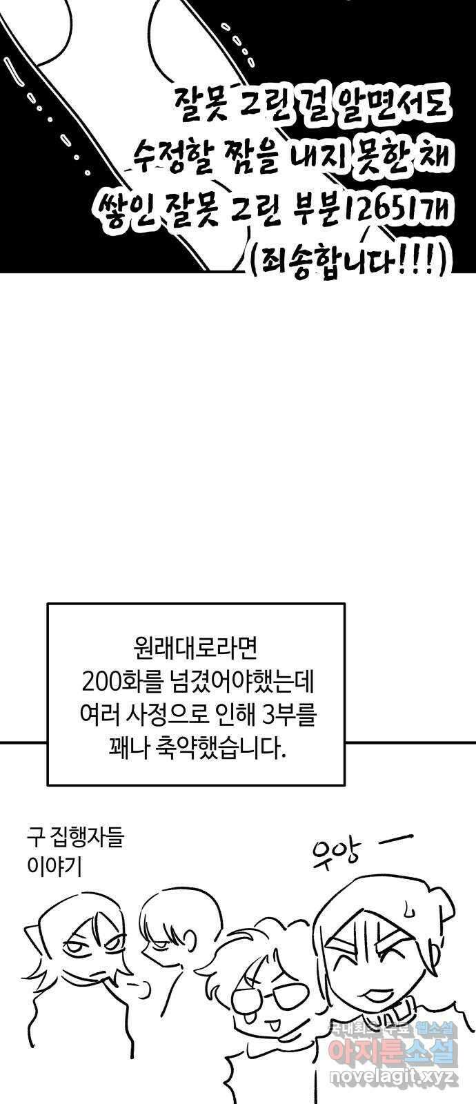 보물과 괴물의 도시 후기 5