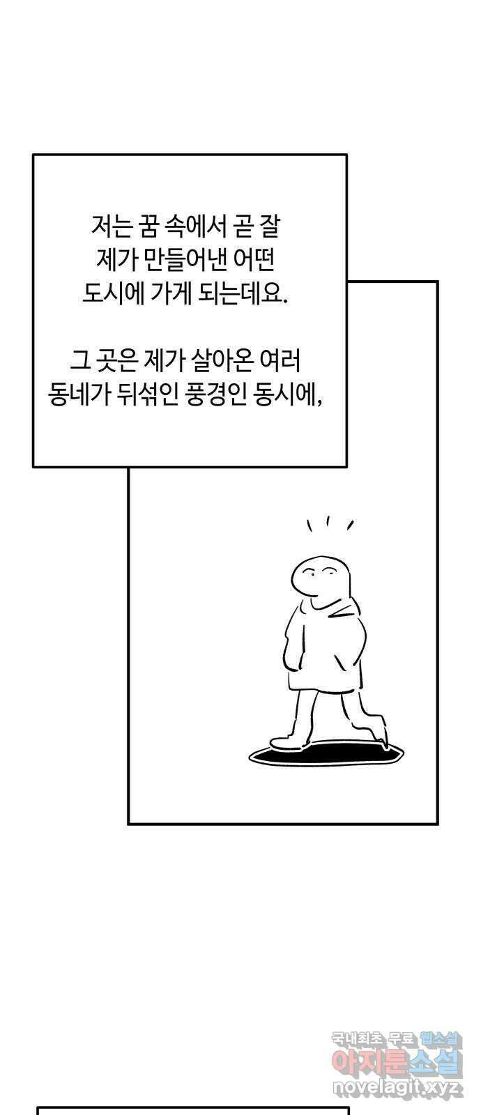 보물과 괴물의 도시 후기 7
