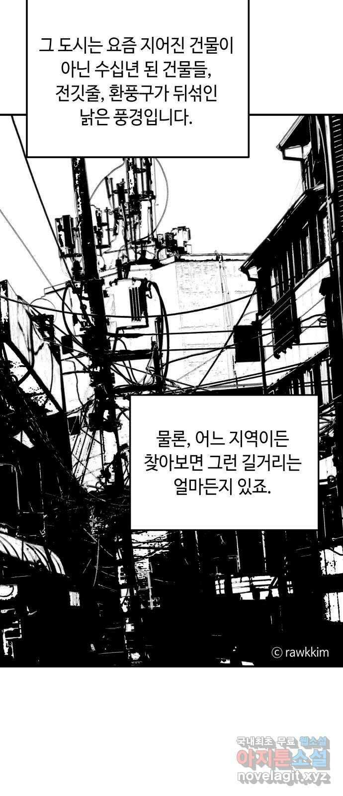 보물과 괴물의 도시 후기 8