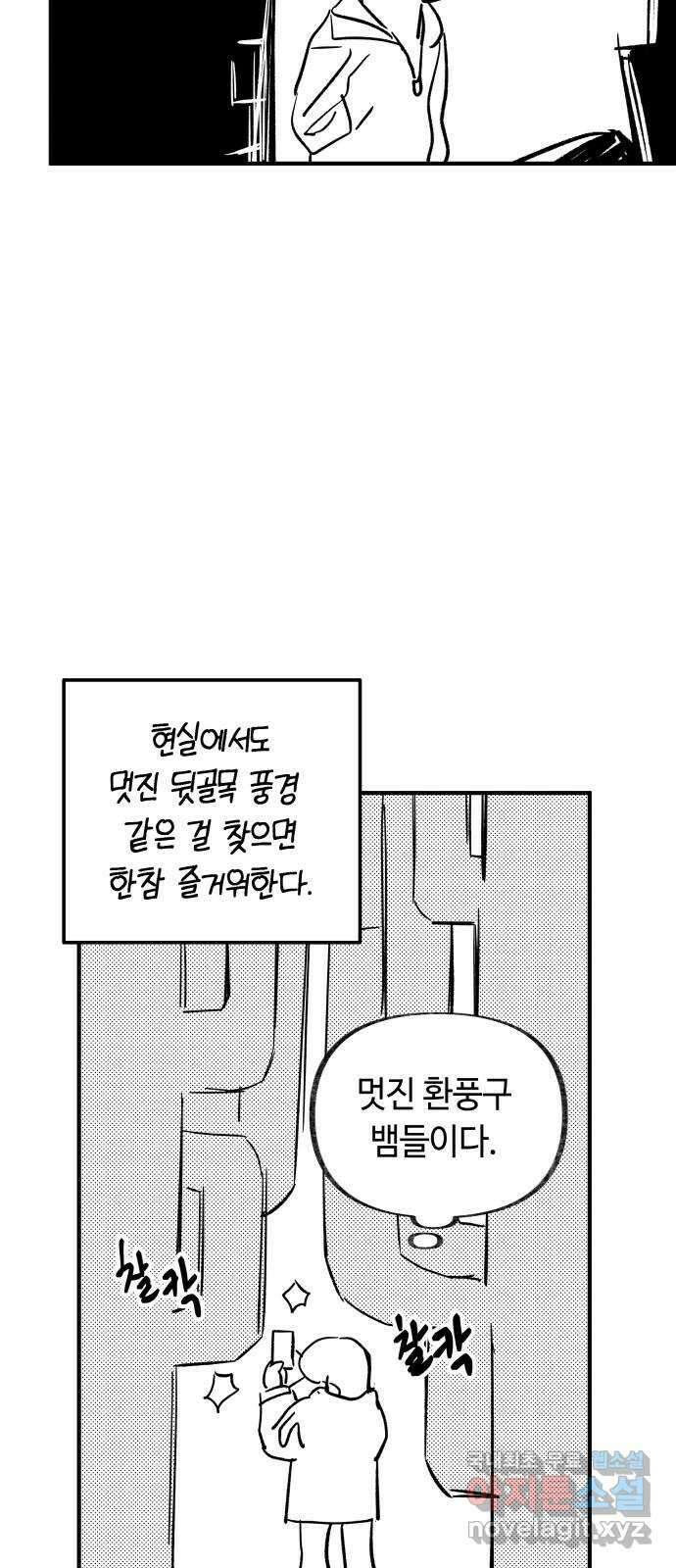 보물과 괴물의 도시 후기 10