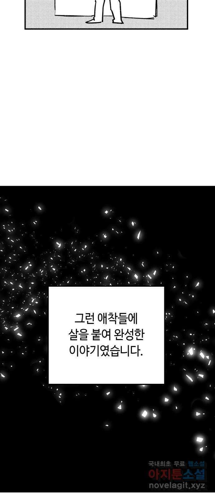 보물과 괴물의 도시 후기 11