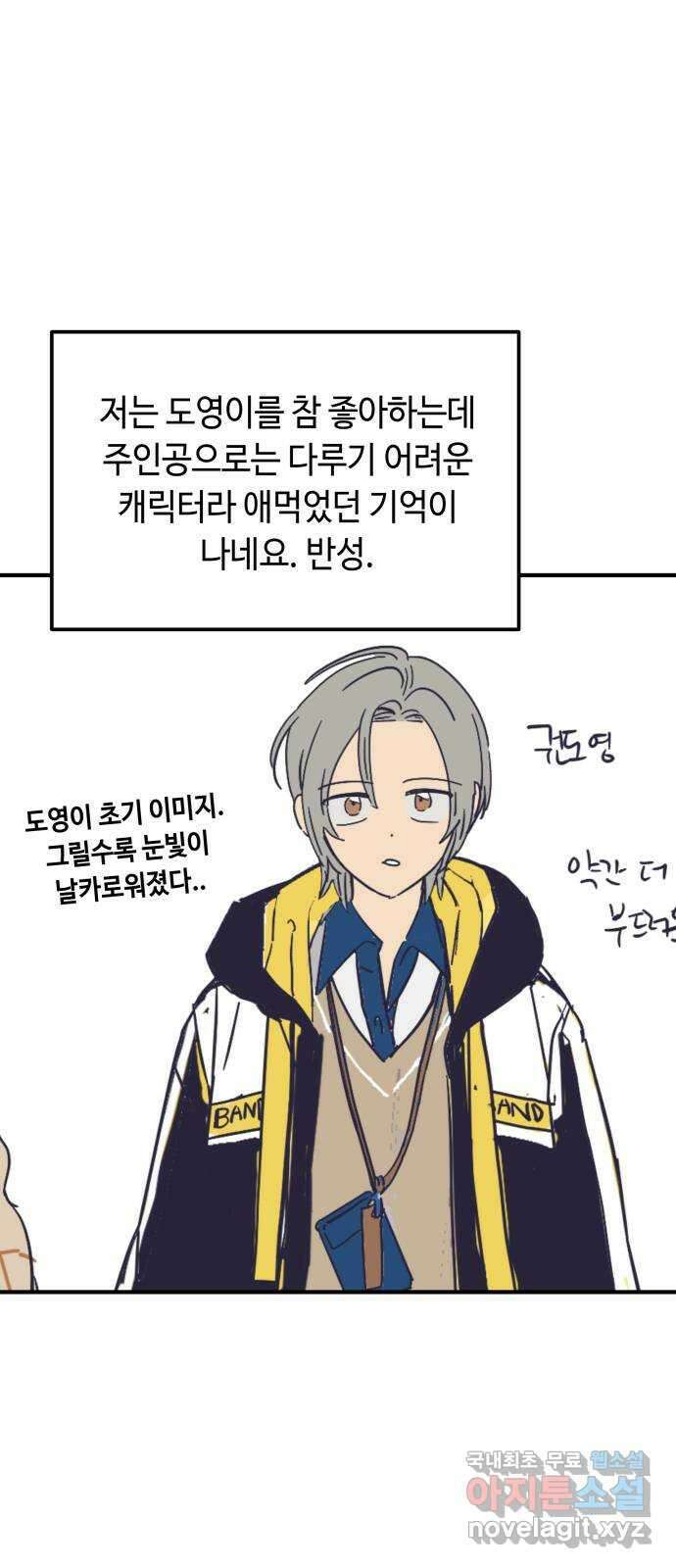 보물과 괴물의 도시 후기 12