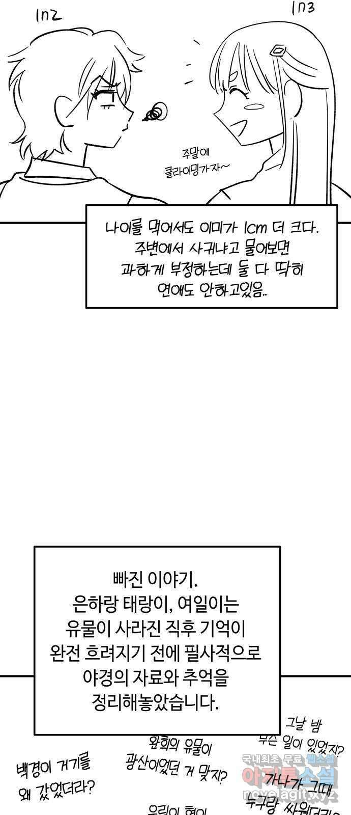 보물과 괴물의 도시 후기 17