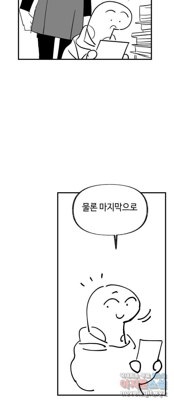 보물과 괴물의 도시 후기 20