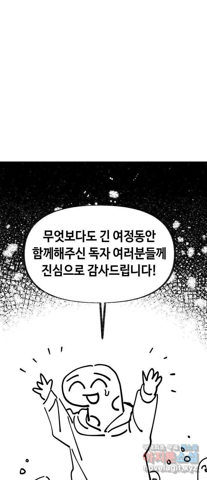 보물과 괴물의 도시 후기 21