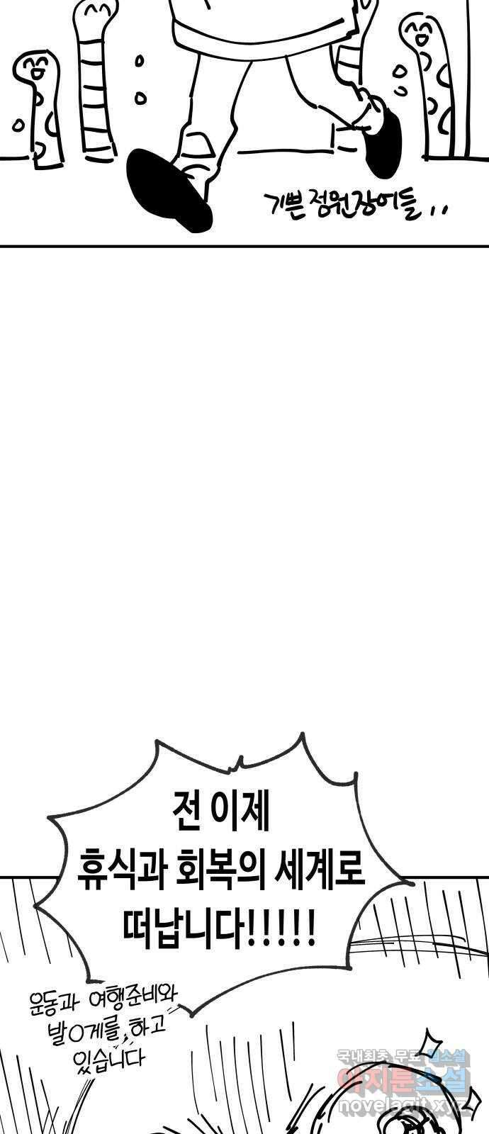 보물과 괴물의 도시 후기 22