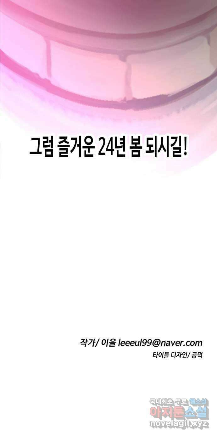 보물과 괴물의 도시 후기 25