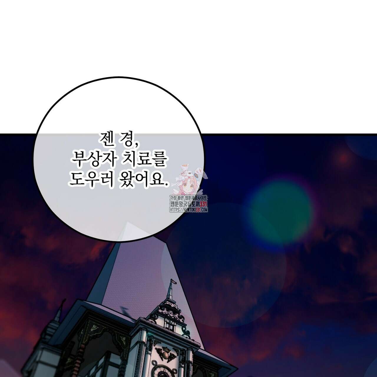 떠난 악녀를 찾지 마세요 58화  떠난 악녀를 찾지 마세요 58화 1