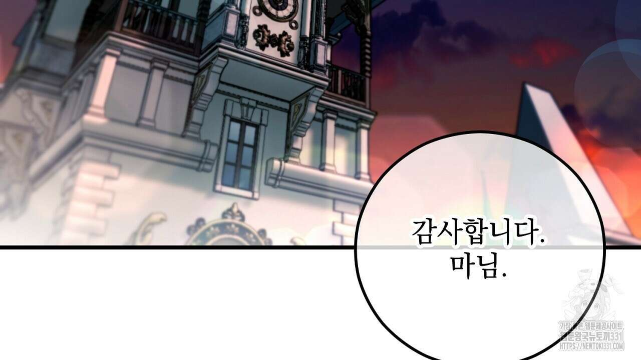 떠난 악녀를 찾지 마세요 58화  떠난 악녀를 찾지 마세요 58화 2